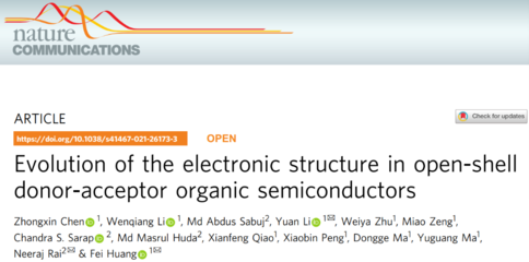 李遠課題組在《自然通訊》雜志發表研究成果，推動自然科學創新