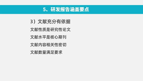 功能性食品開發(fā)的科學(xué)步驟與產(chǎn)品研發(fā)報(bào)告的撰寫思路