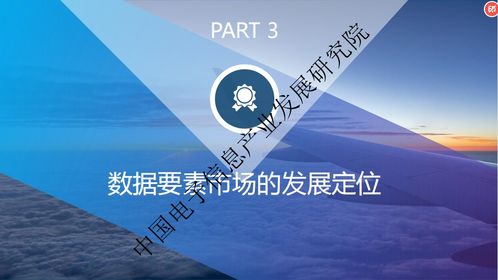 數(shù)據(jù)要素賦能科學(xué)新生態(tài) 中國數(shù)據(jù)要素市場體系總體框架與發(fā)展路徑